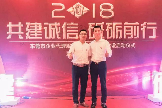 共建誠(chéng)信，砥礪前行