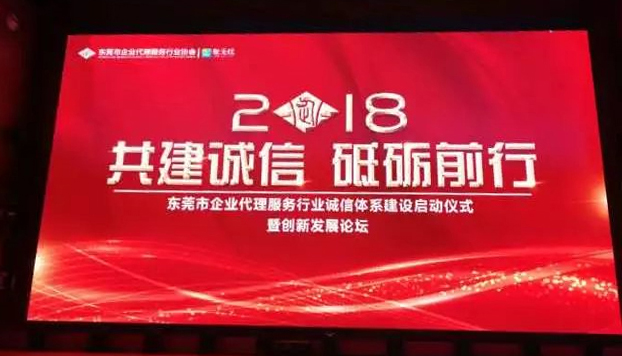 共建誠(chéng)信，砥礪前行