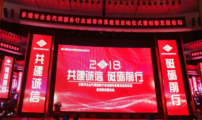 共建誠(chéng)信，砥礪前行