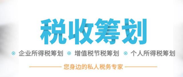 稅籌干貨丨完整版房地產(chǎn)企業(yè)稅籌方案參考，附詳細案例