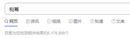 稅務(wù)籌劃｜稅務(wù)籌劃將成為主流嗎？