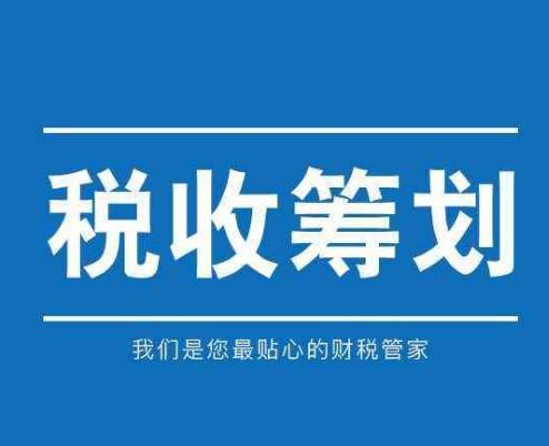稅務籌劃｜涉案金額超百億！大數據獲破暴暴力虛開增值稅發(fā)票黑幕