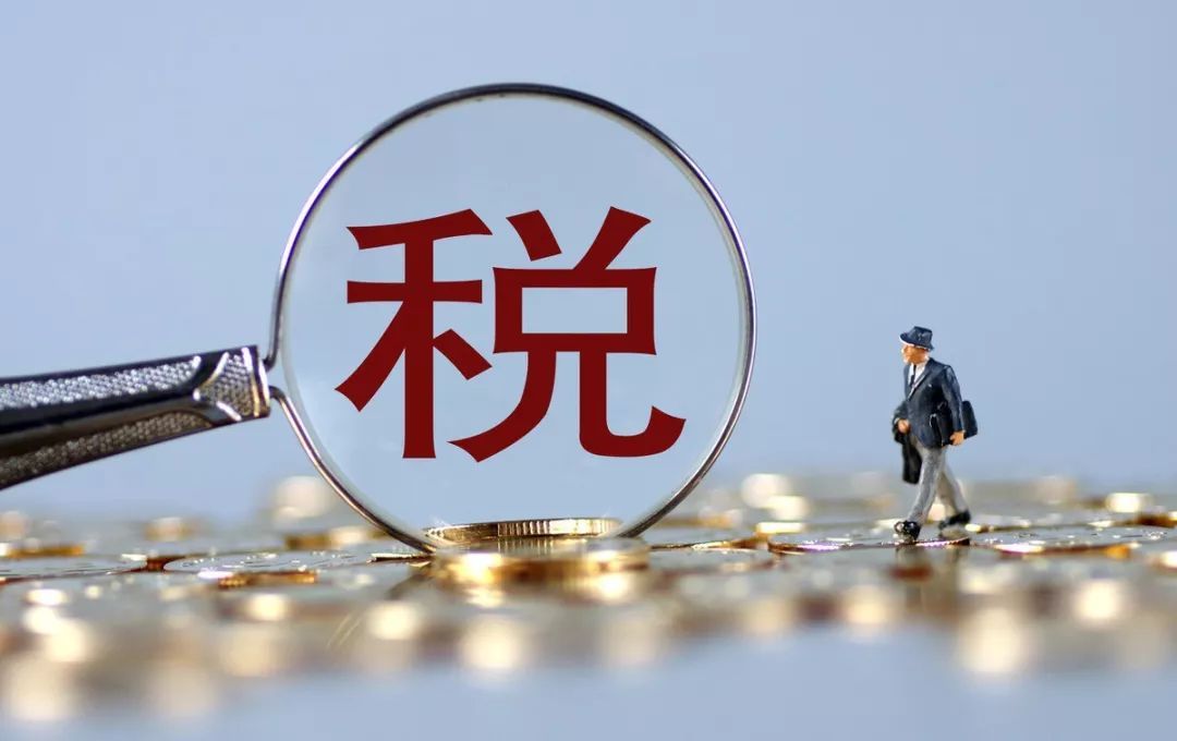 稅務(wù)籌劃｜個人獨資企業(yè)核定征收的稅收優(yōu)勢！
