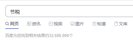 稅務(wù)籌劃｜稅務(wù)籌劃將成為主流嗎？