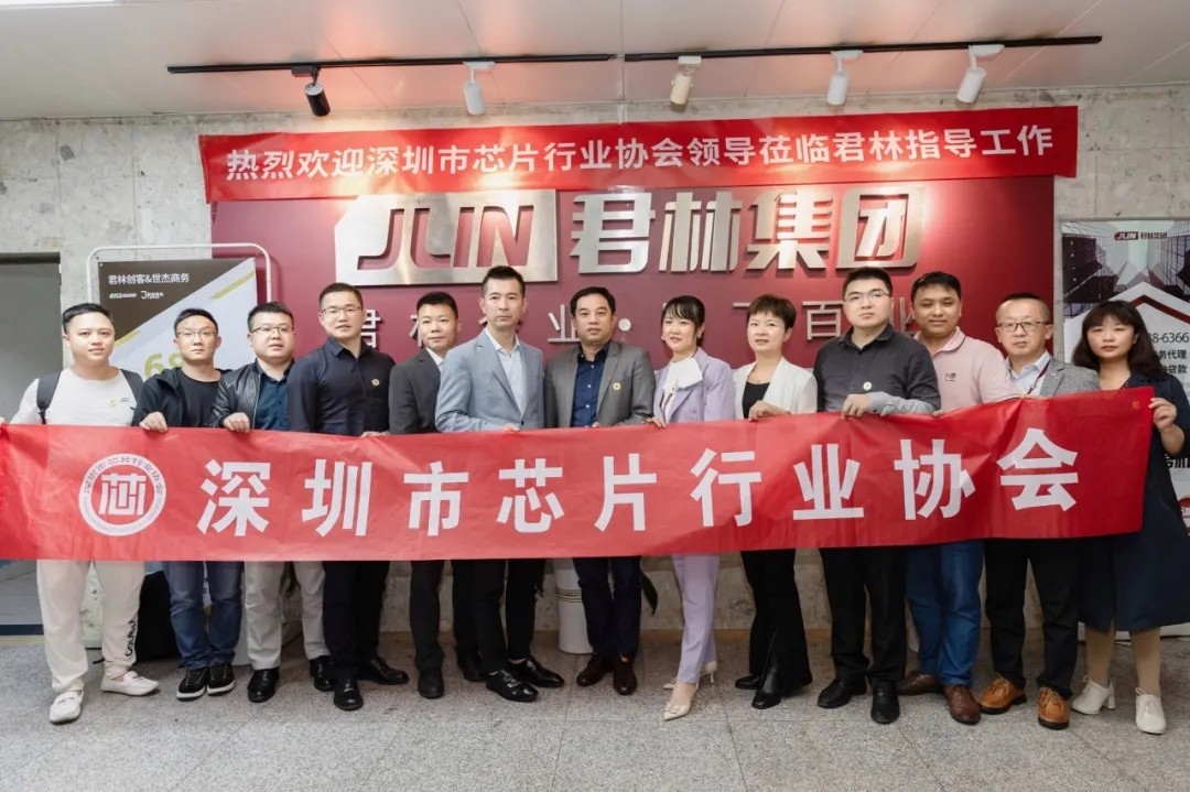 熱烈歡迎深圳市芯片行業(yè)協(xié)會(huì)蒞臨君林集團(tuán)交流座談！