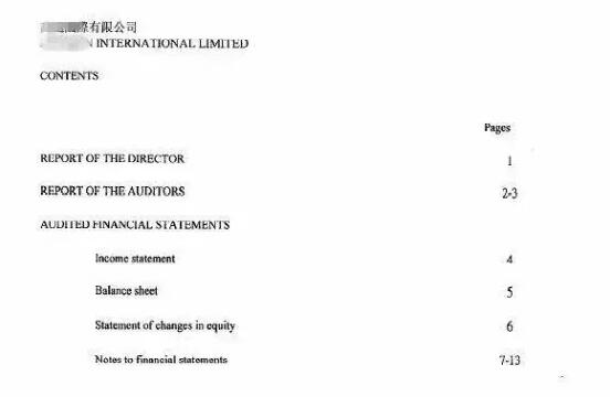 如何處理香港公司的利得稅表？