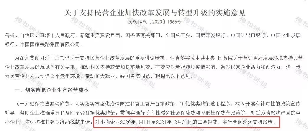 緩稅2000億！國家剛宣布：這類企業(yè)恭喜了！11月1日起執(zhí)行！