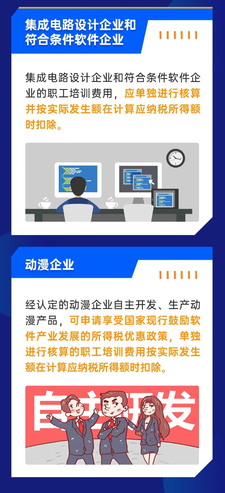 企業(yè)職工教育經(jīng)費稅前如何扣除？