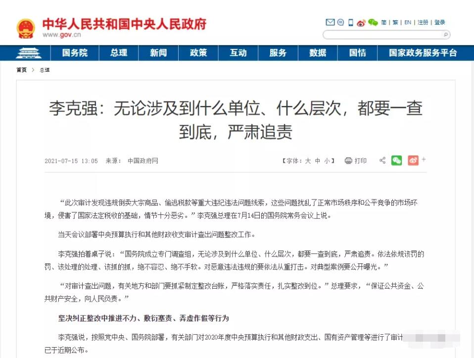 史上“最嚴(yán)”稅務(wù)稽查風(fēng)暴來襲！面對稽查，企業(yè)該怎么辦？