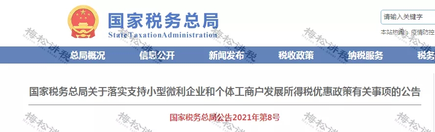 緩稅2000億！國家剛宣布：這類企業(yè)恭喜了！11月1日起執(zhí)行！