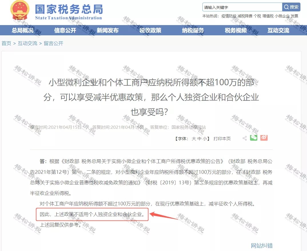緩稅2000億！國家剛宣布：這類企業(yè)恭喜了！11月1日起執(zhí)行！