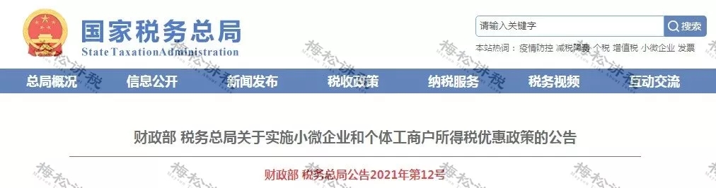 緩稅2000億！國家剛宣布：這類企業(yè)恭喜了！11月1日起執(zhí)行！