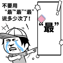 罰沒5640萬！2021年又一批典型違法廣告公示了！