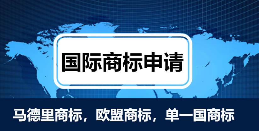 年底海外商標(biāo)注冊量激增，哪些問題不容忽視？