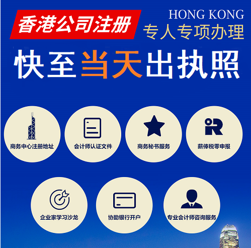 香港公司注冊(cè)總數(shù)繼續(xù)增長(zhǎng)，營(yíng)商優(yōu)勢(shì)無(wú)需置疑!