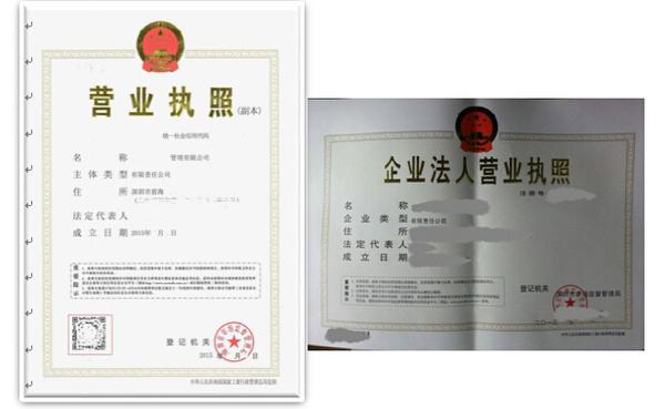 深圳公司注冊｜在深圳注冊公司需要什么條件
