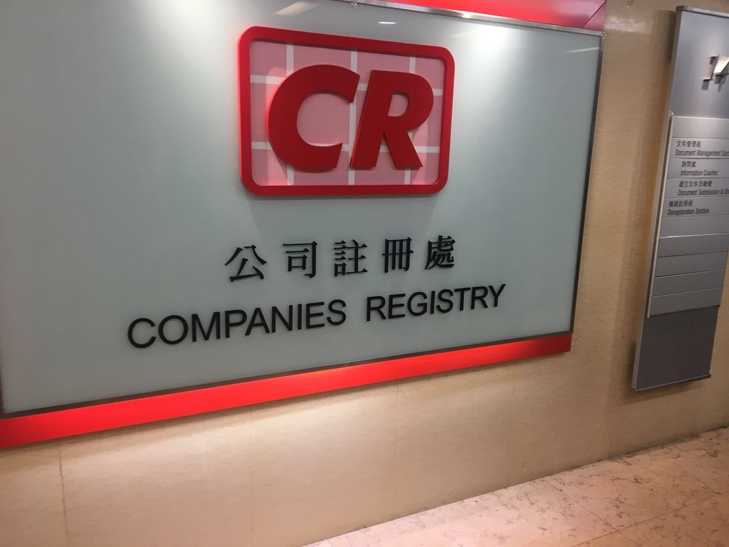 香港公司注冊｜如何注冊香港公司？ 