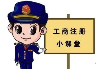 深圳公司注冊｜在深圳注冊公司需要什么條件