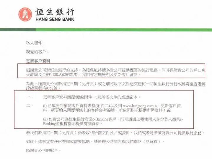 您了解海外銀行KYC盡職調(diào)查的重要性嗎？ 