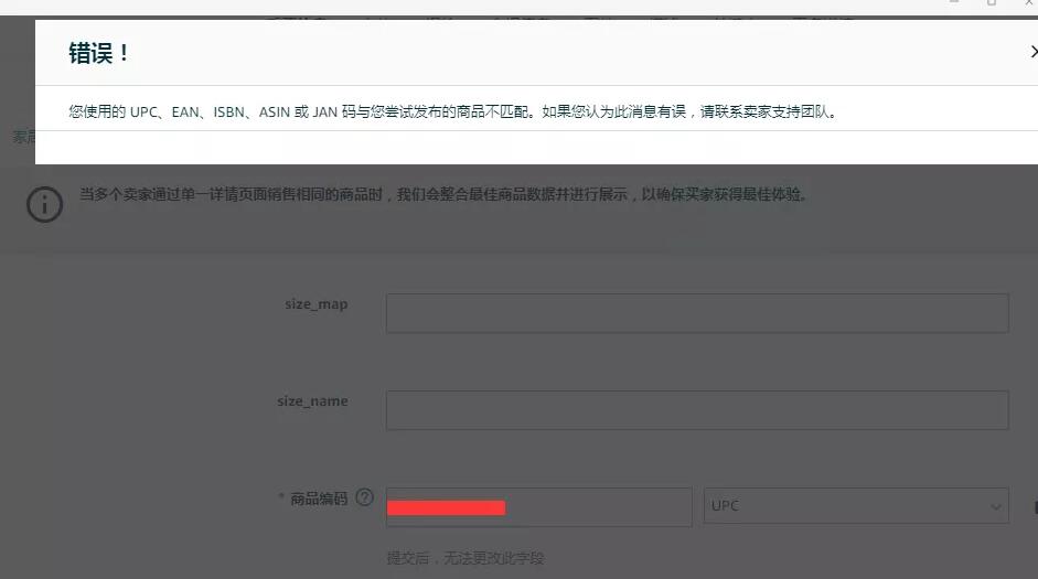 無商標，亞馬遜賣家應(yīng)該如何解決新產(chǎn)品上架問題？ 