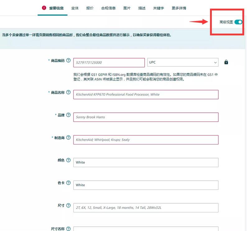 無商標，亞馬遜賣家應(yīng)該如何解決新產(chǎn)品上架問題？ 
