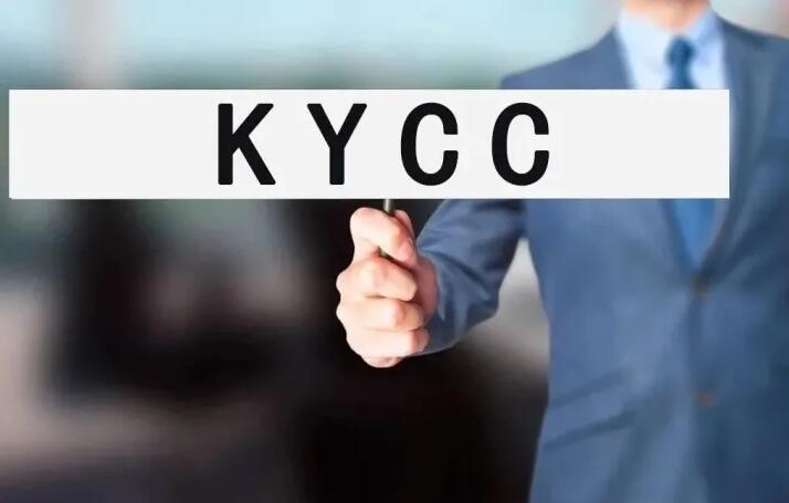 您了解海外銀行KYC盡職調(diào)查的重要性嗎？ 