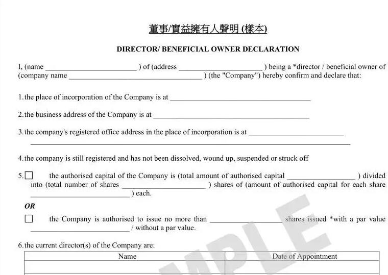 您了解海外銀行KYC盡職調(diào)查的重要性嗎？ 