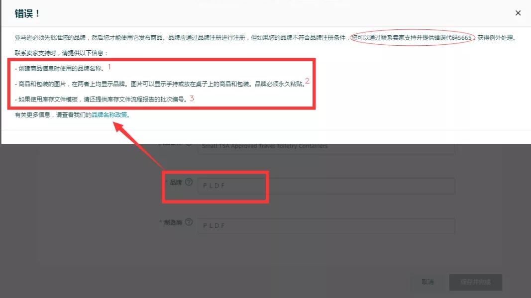 無商標，亞馬遜賣家應(yīng)該如何解決新產(chǎn)品上架問題？ 
