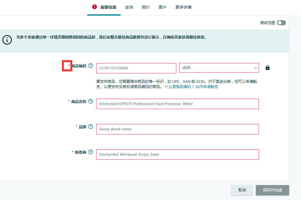 無商標，亞馬遜賣家應(yīng)該如何解決新產(chǎn)品上架問題？ 