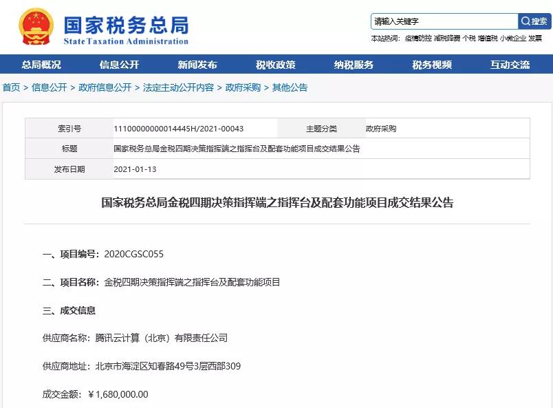 《淺析金稅四期上線對(duì)企業(yè)帶來的影響》 沙龍圓滿結(jié)束！ 