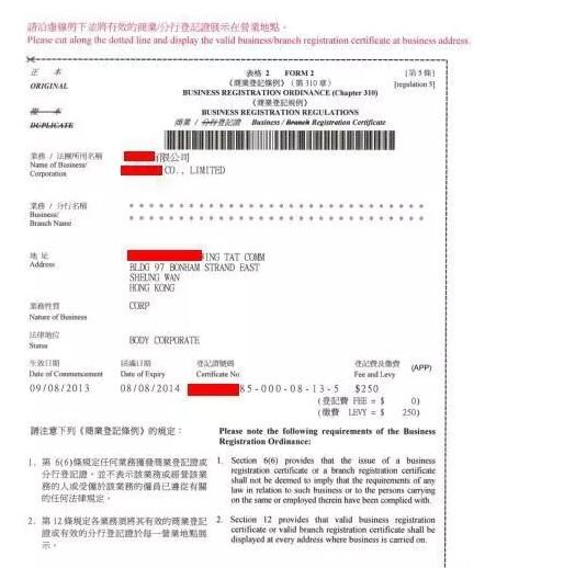 香港公司不需要時(shí)，怎么處理比較好？ 