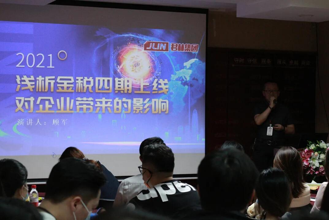 《淺析金稅四期上線對(duì)企業(yè)帶來的影響》 沙龍圓滿結(jié)束！ 
