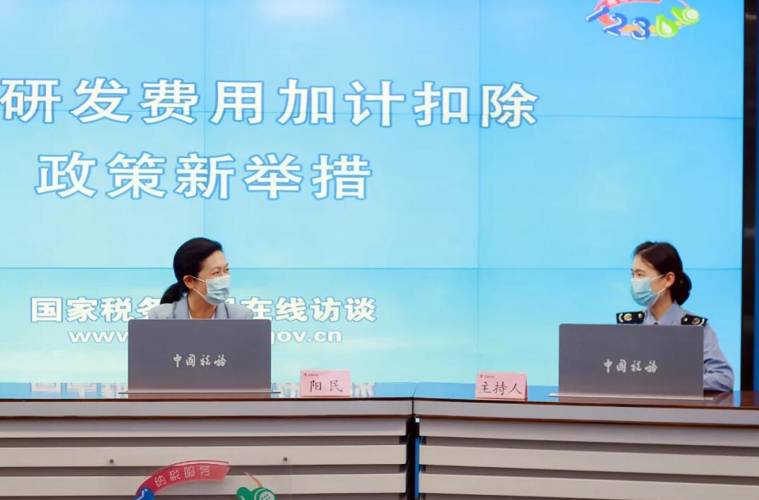 研發(fā)費(fèi)用加計(jì)扣除新政“新”在哪兒？稅務(wù)總局為您權(quán)威解答