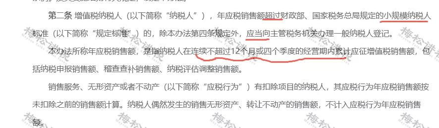 稅務局緊急提醒！小規(guī)模納稅人有銷無進，未提供任何進項，嚴查！