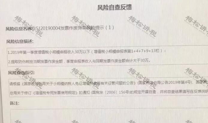 稅務局緊急提醒！小規(guī)模納稅人有銷無進，未提供任何進項，嚴查！