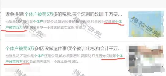 稅務局緊急提醒！小規(guī)模納稅人有銷無進，未提供任何進項，嚴查！