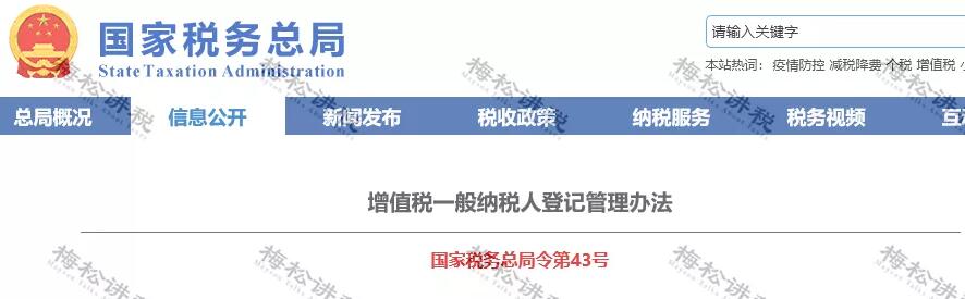 稅務局緊急提醒！小規(guī)模納稅人有銷無進，未提供任何進項，嚴查！