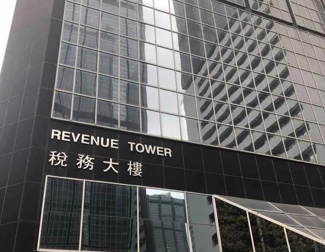 離岸知識(shí)普及篇：香港公司成立后，每年有哪些維護(hù)費(fèi)用？