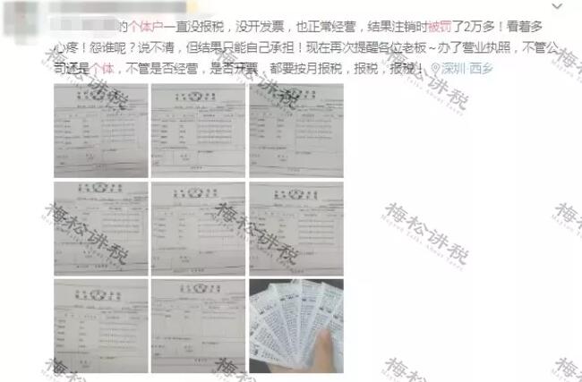 稅務局緊急提醒！小規(guī)模納稅人有銷無進，未提供任何進項，嚴查！