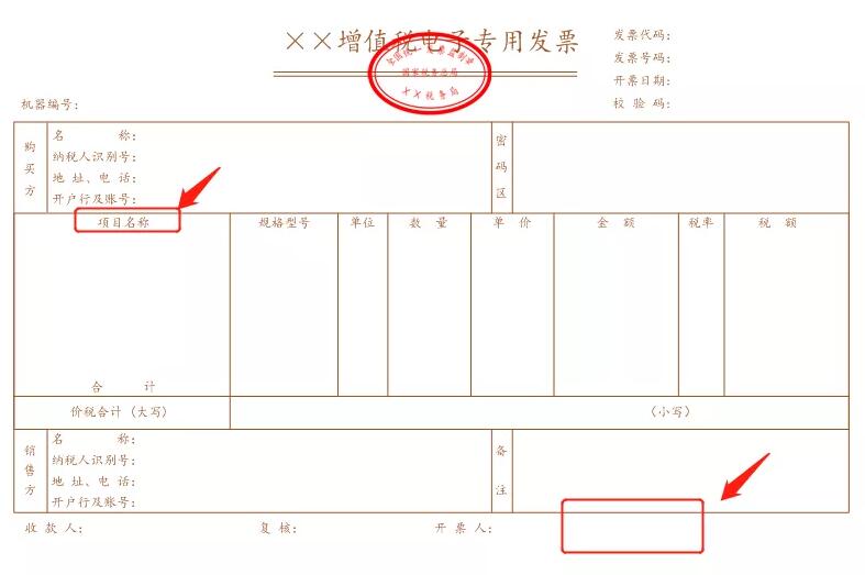 如何判斷：發(fā)票要不要加蓋發(fā)票專用章？