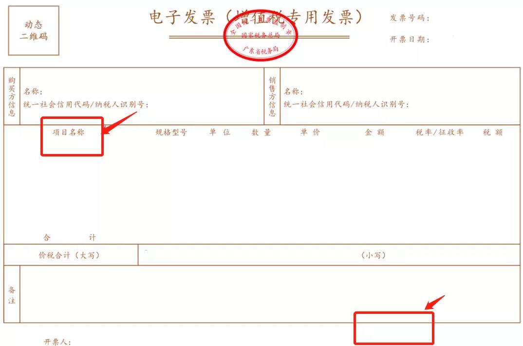 如何判斷：發(fā)票要不要加蓋發(fā)票專用章？
