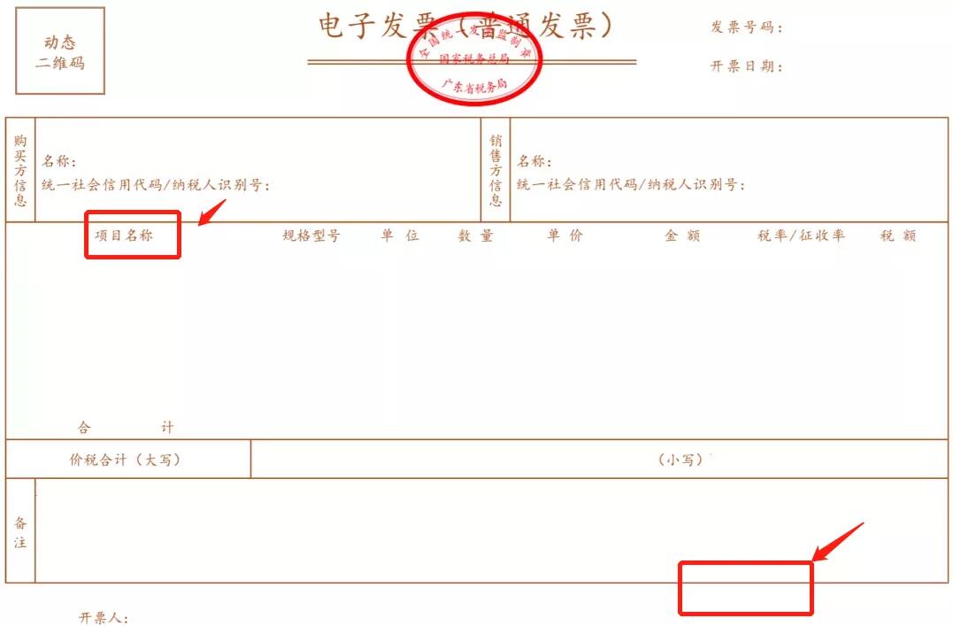 如何判斷：發(fā)票要不要加蓋發(fā)票專用章？