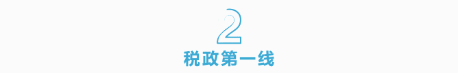 未開票≠不納稅,增值稅未開票收入需要這樣申報(bào) 未開票≠不納稅,增值稅未開票收入需要這樣申報(bào)