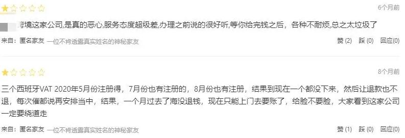 集體暴雷！VAT跨境服務(wù)商上演跑路戲碼，大批賣家遭殃