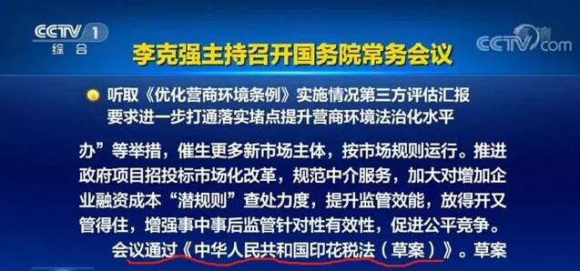 重磅！新印花稅法來襲，看懂這些利好政策能省一大筆！