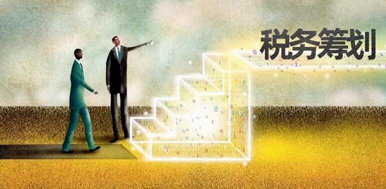 合規(guī)才能節(jié)稅！財(cái)務(wù)大咖扎心整理：100句“稅務(wù)籌劃”真相