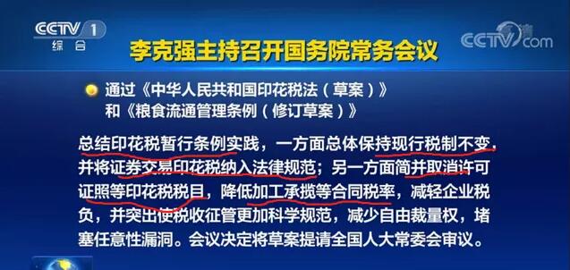 重磅！新印花稅法來襲，看懂這些利好政策能省一大筆！