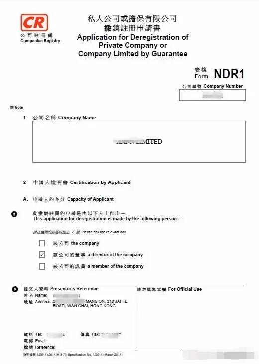【香港公司注銷】香港公司注銷怎么辦理？