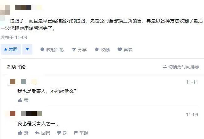 集體暴雷！VAT跨境服務(wù)商上演跑路戲碼，大批賣家遭殃