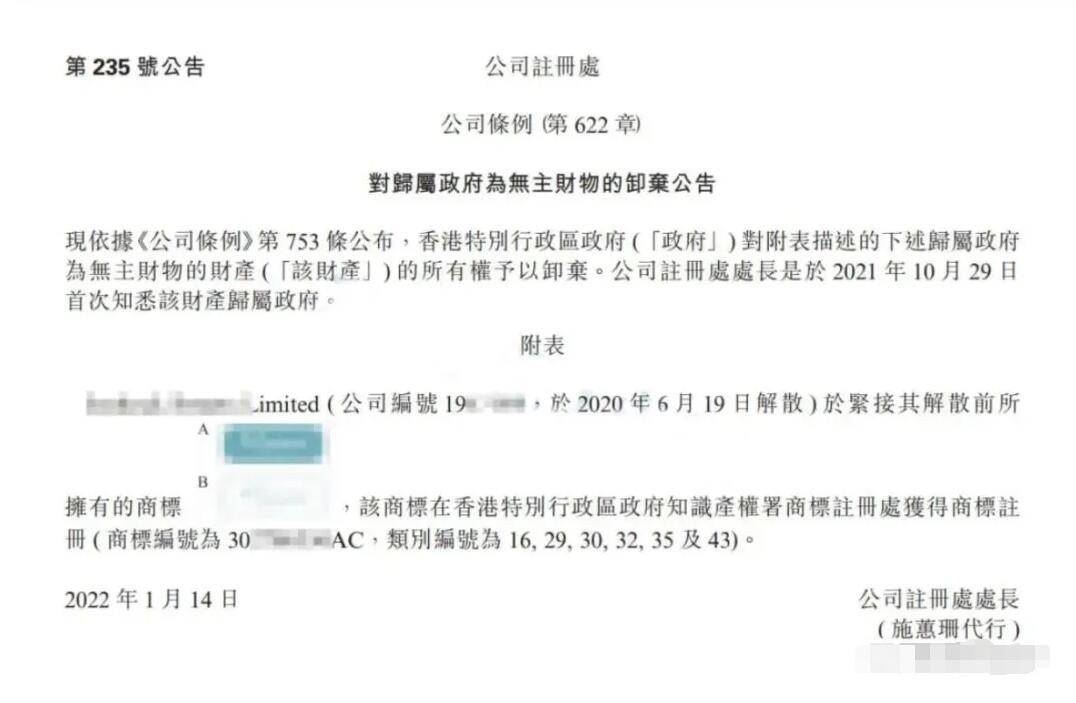 【香港公司注銷】香港公司注銷怎么辦理？
